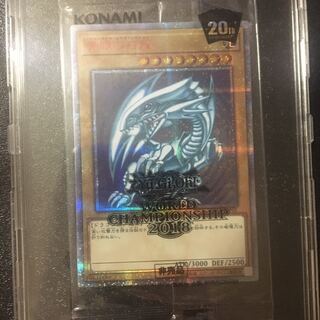 青眼の白龍 20thSE