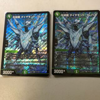 氷結龍 ダイヤモンド・クレバス