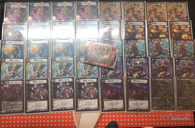 赤黒ドルマゲドン デッキ