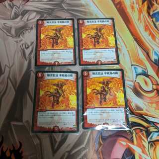 爆流忍法　不死鳥の術