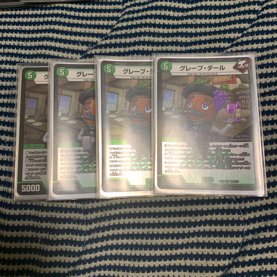 グレープ・ダール VR