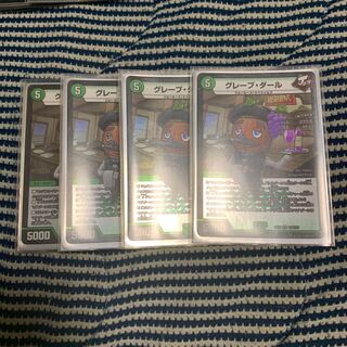 グレープ・ダール VR