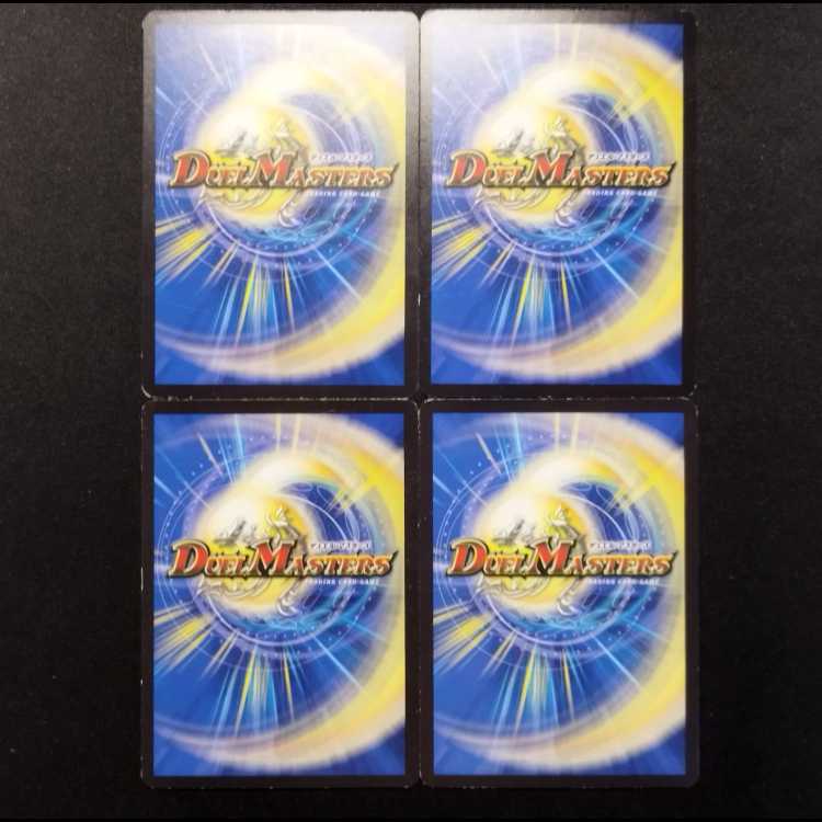 Used Duel Masters ASAP Prio Squirrel R 4枚