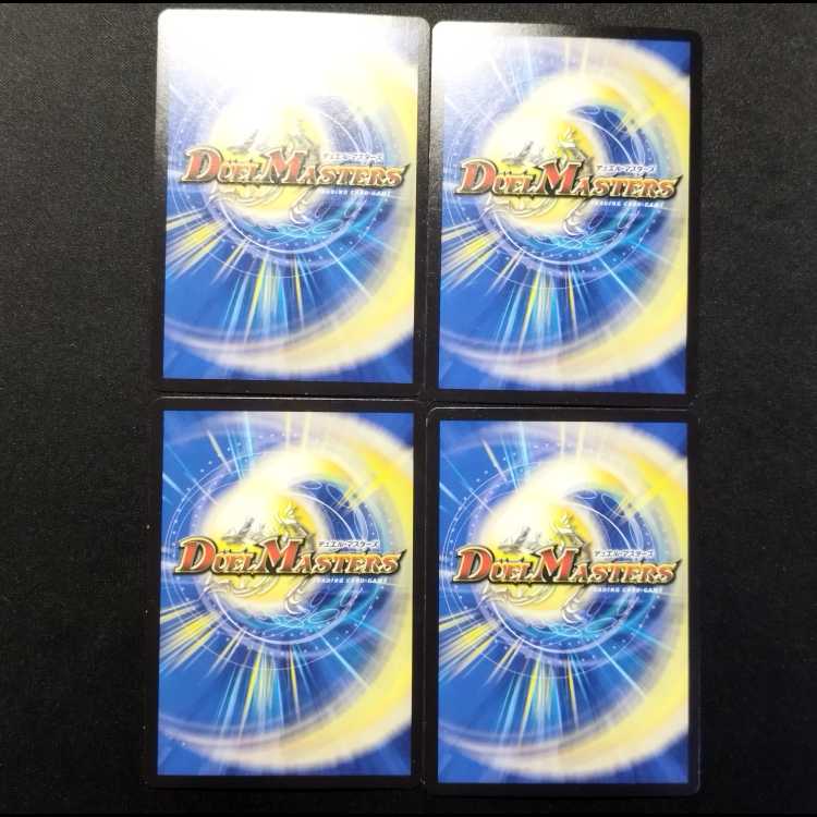 Used Duel Masters Spark Charger U 4枚
