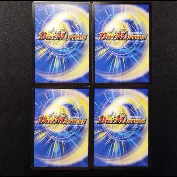 Used Duel Masters: One-Hit Desertion Top Gear C 4枚