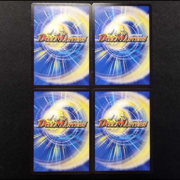 Used Duel Masters: One-Hit Desertion Top Gear C 4枚