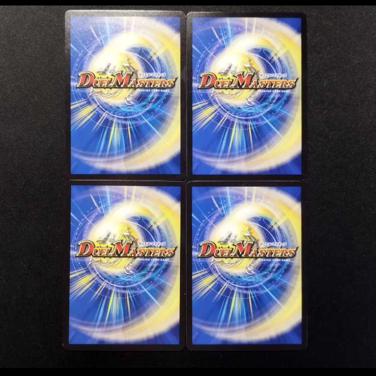 Used Duel Masters: One-Hit Desertion Top Gear C 4枚