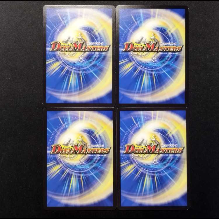 Used Duel Masters: One-Hit Desertion Top Gear C 4枚