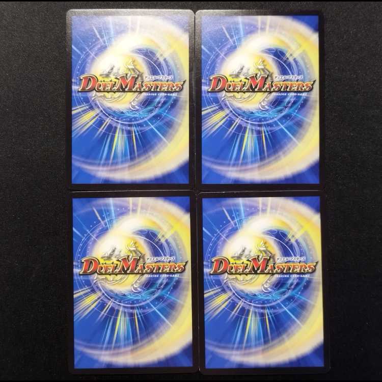 Used Duel Masters: One-Hit Desertion Top Gear C 4枚