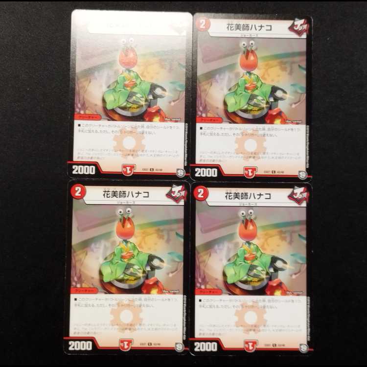 Used Duel Masters: Hanako, the Flower Artist C 4枚