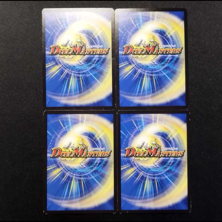 Used Duel Masters: Hanako, the Flower Artist C 4枚