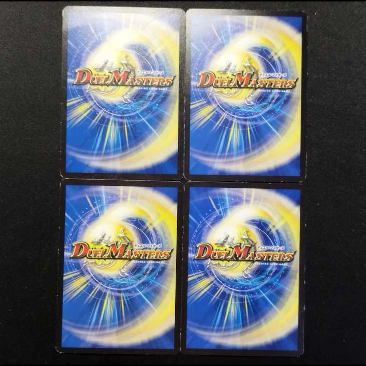 Used Duel Masters: Precious Star Insect Yataizuna U 4枚