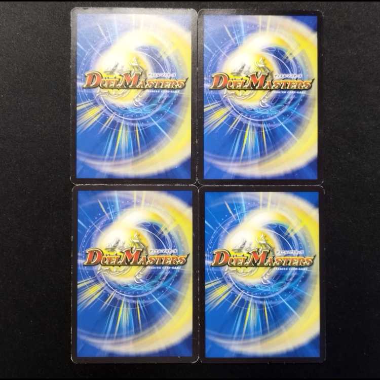 中古品 デュエルマスターズ 究極ゲート R 4枚