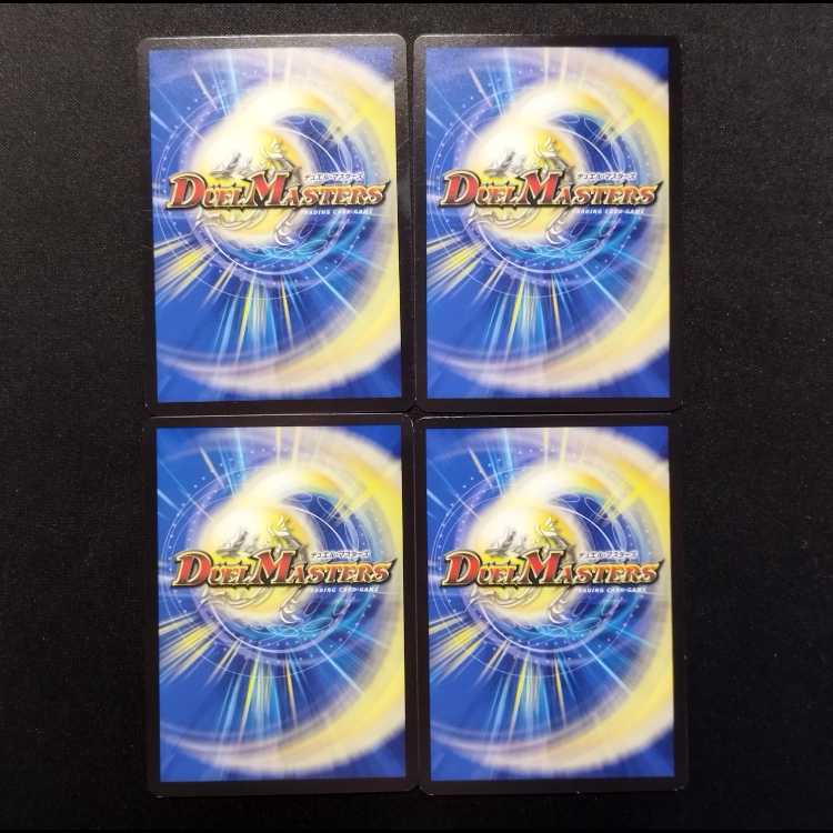 中古品 デュエルマスターズ 光牙王機ゼロカゲ R 4枚