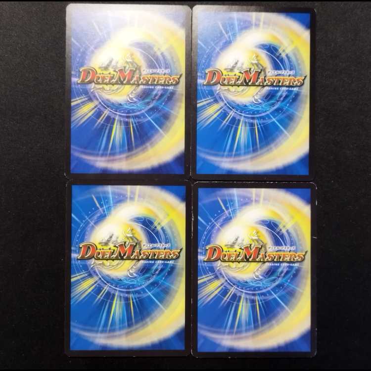 Used Duel Masters: Three Realms - Naraka/Markra R 4枚