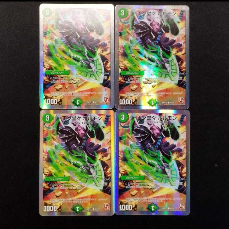 Used Duel Masters Respect Play Hormone C 4枚
