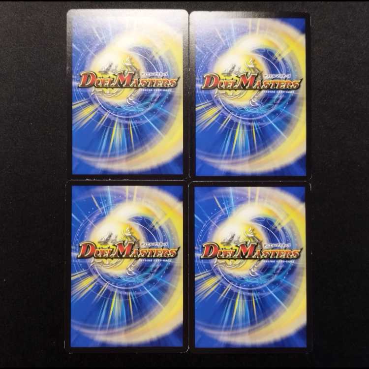 中古品 デュエルマスターズ 大地と永遠の神門 4枚