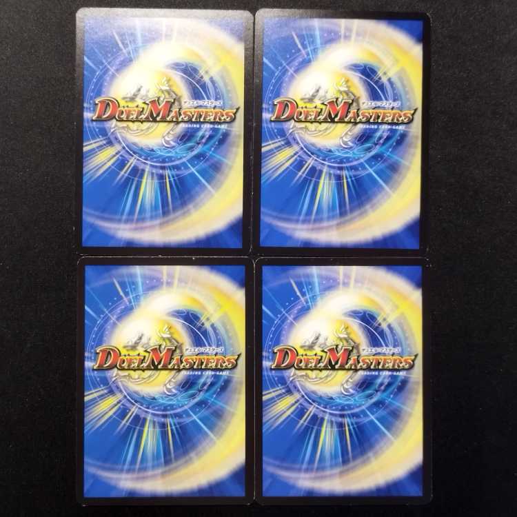 中古品 デュエルマスターズ 大地と永遠の神門 4枚