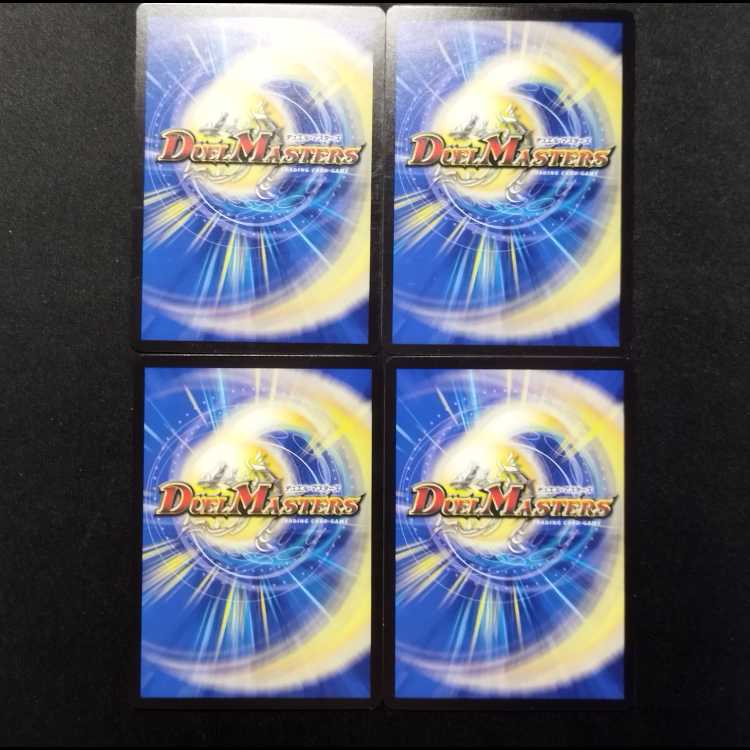 中古品 デュエルマスターズ 特攻人形ジェニー U 4枚