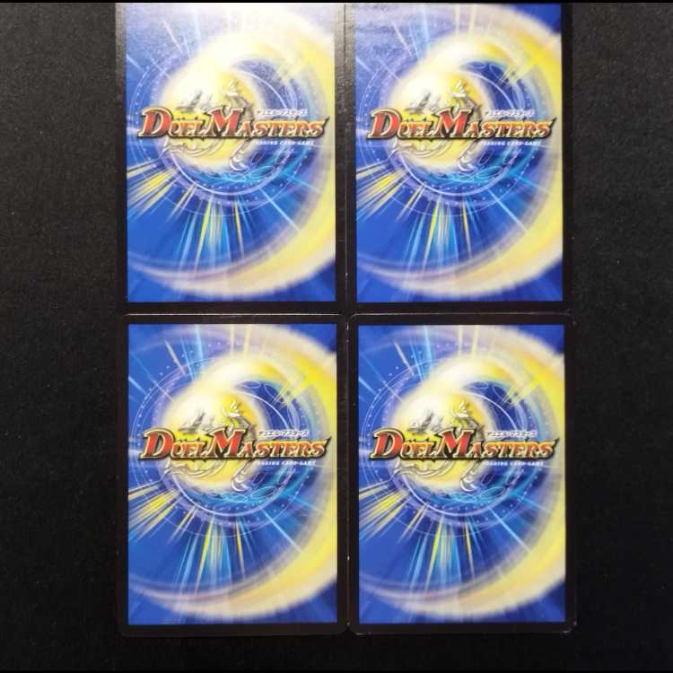 中古品 デュエルマスターズ 無敵死神ヘックスペイン 4枚