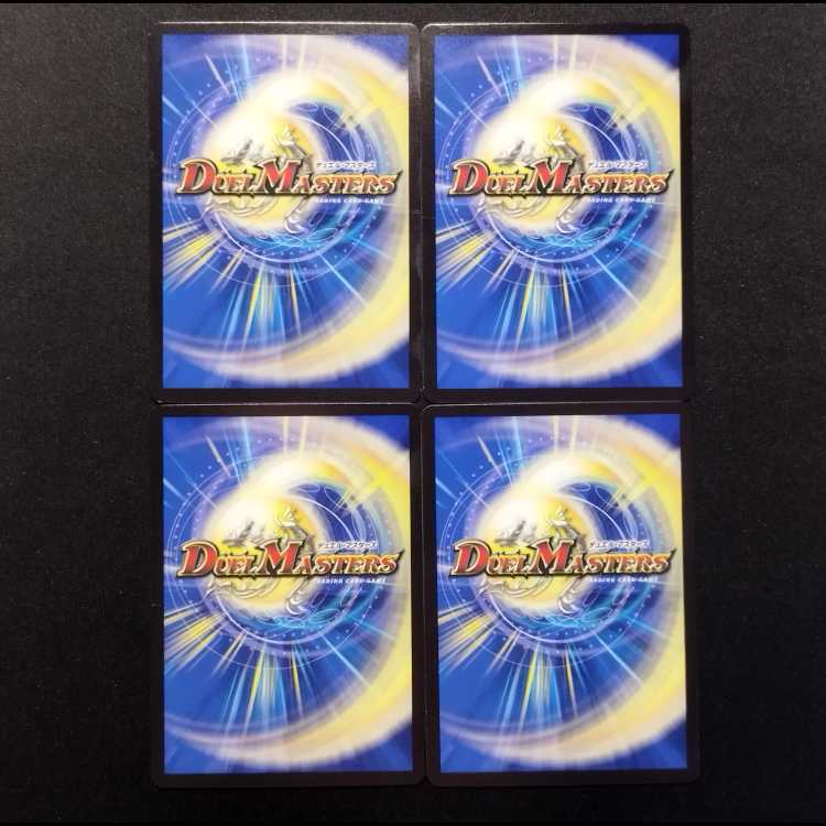 Used Duel Masters: Solhabaki, the Sage of the Apocalypse C 4枚