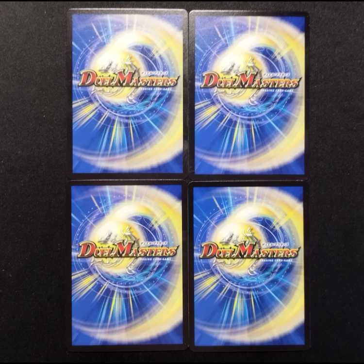 中古品 デュエルマスターズ 黙示賢者ソルハバキ C 4枚