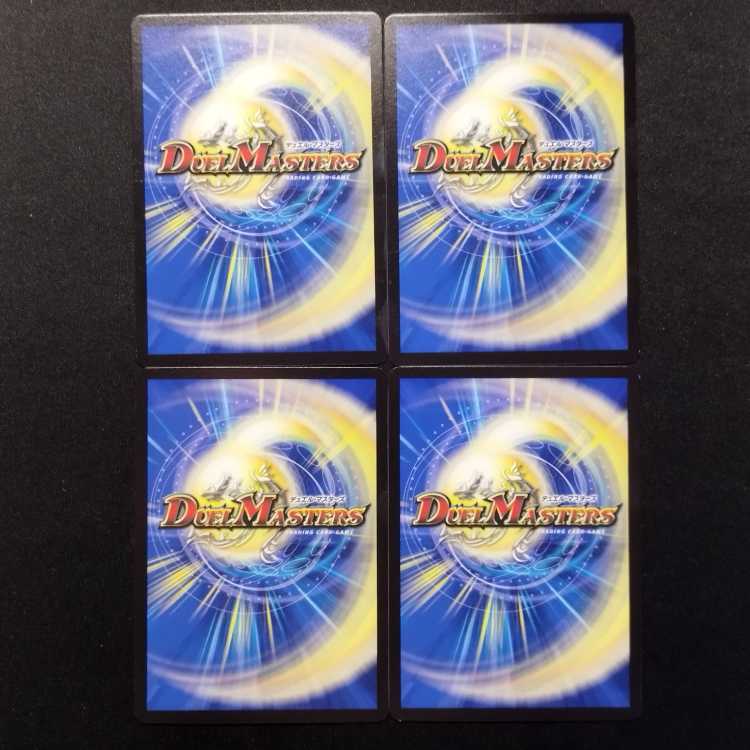 中古品 デュエルマスターズ 黙示賢者ソルハバキ C 4枚