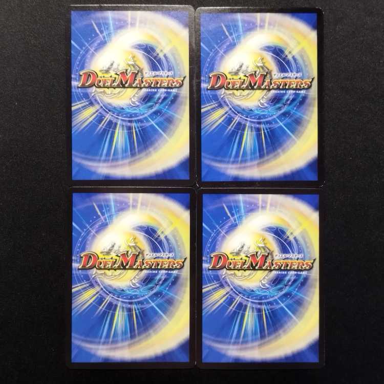 中古品 デュエルマスターズ 黙示賢者ソルハバキ C 4枚