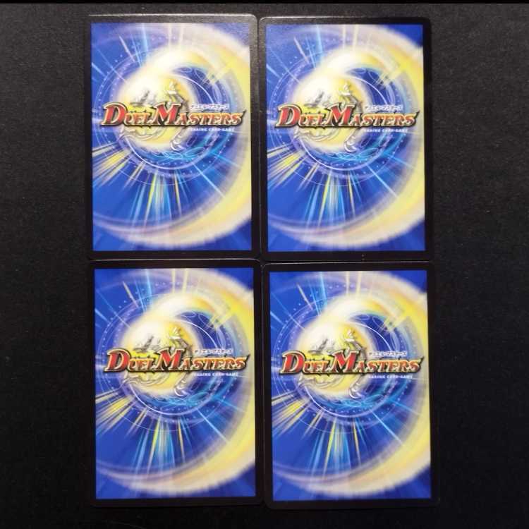 中古品 デュエルマスターズ 黙示賢者ソルハバキ C 4枚