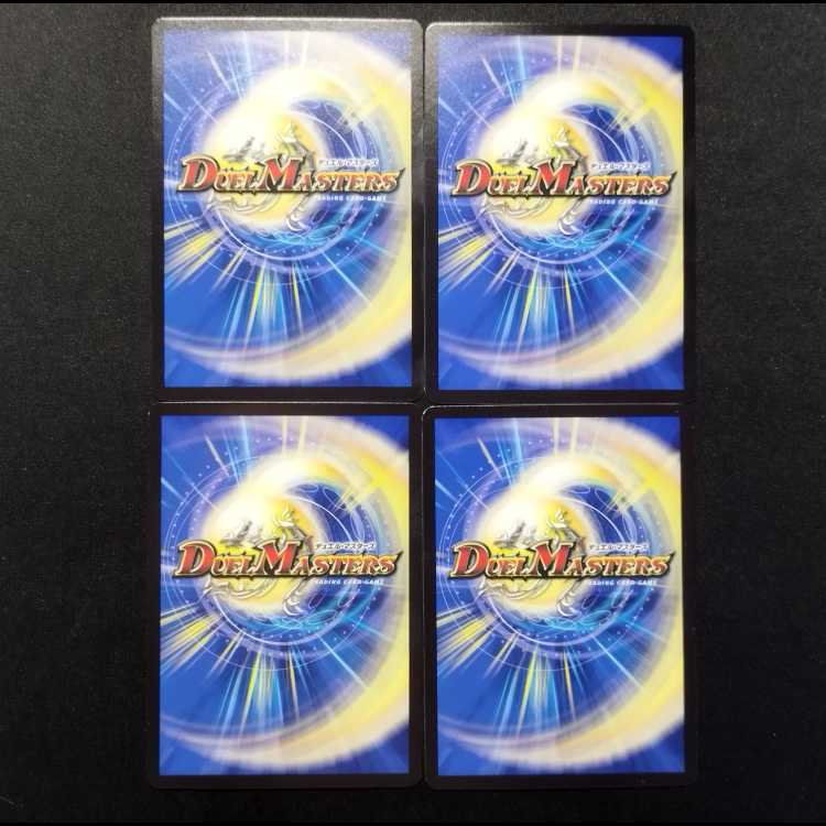 中古品 デュエルマスターズ 黙示賢者ソルハバキ C 4枚