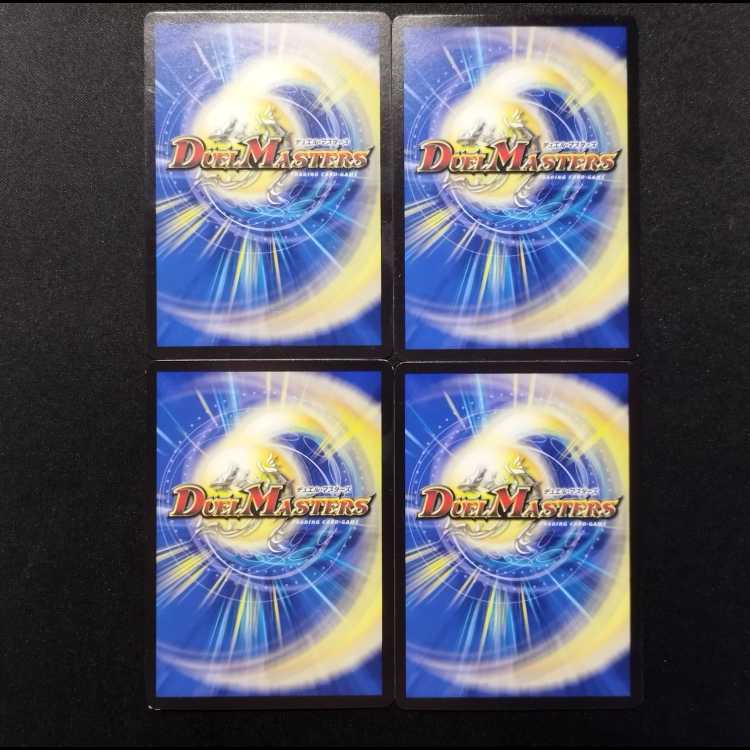 中古品 デュエルマスターズ 黙示賢者ソルハバキ C 4枚