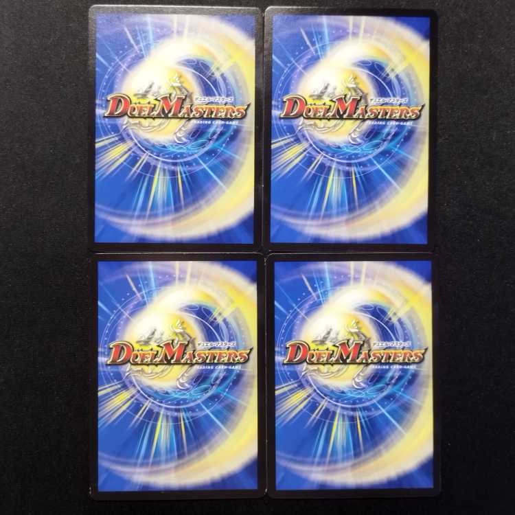 中古品 デュエルマスターズ 黙示賢者ソルハバキ C 4枚