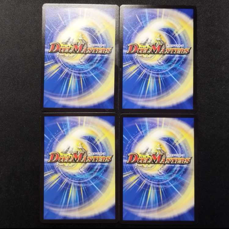 中古品 デュエルマスターズ 黙示賢者ソルハバキ C 4枚