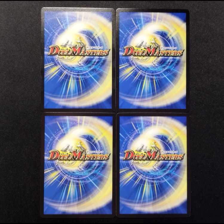 中古品 デュエルマスターズ 黙示賢者ソルハバキ C 4枚
