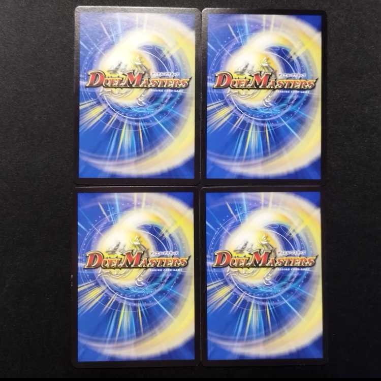 中古品 デュエルマスターズ 黙示賢者ソルハバキ C 4枚