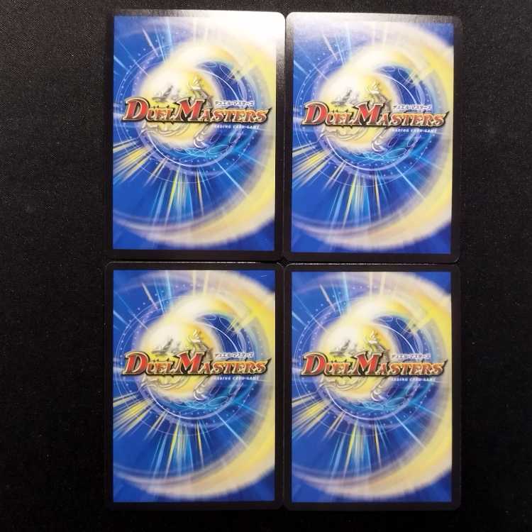 中古品 デュエルマスターズ 魔狼月下城の咆哮 プロモ 4枚