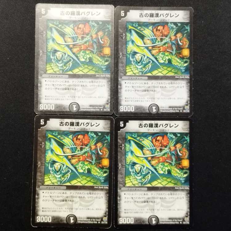 Used Duel Masters: Ancient Arhat Baguren (Early Version) R 4枚