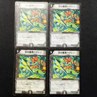 Used Duel Masters: Ancient Arhat Baguren (Early Version) R 4枚
