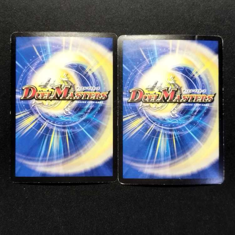 Used Duel Masters: Azure Divine Dragon "Change the World" Early Edition SR 2枚