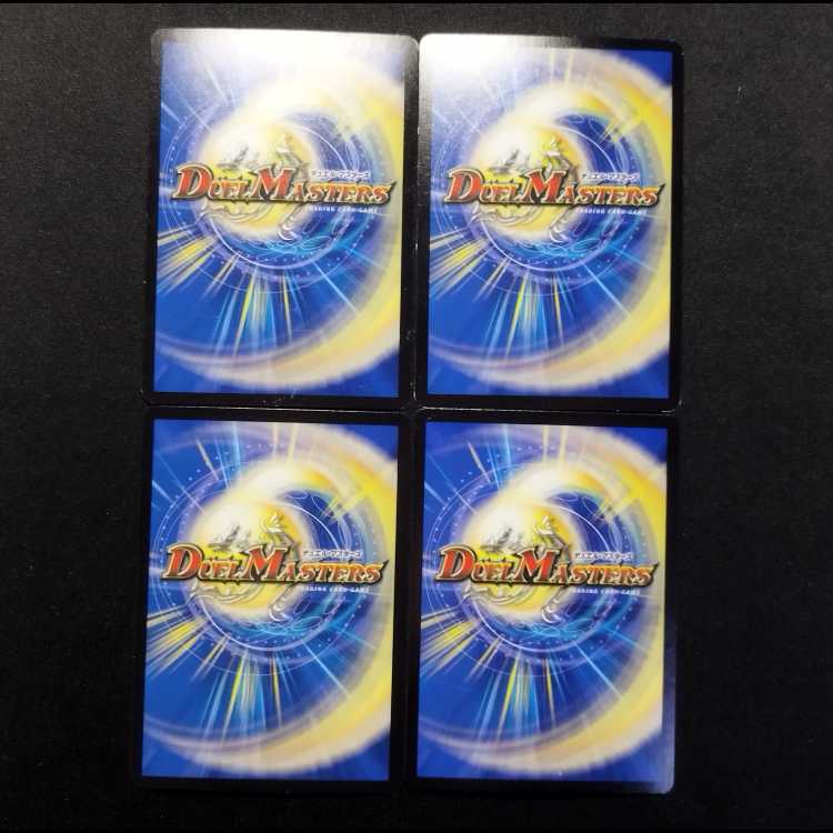 中古品 デュエルマスターズ 結婚してくれやぁ!! 4枚