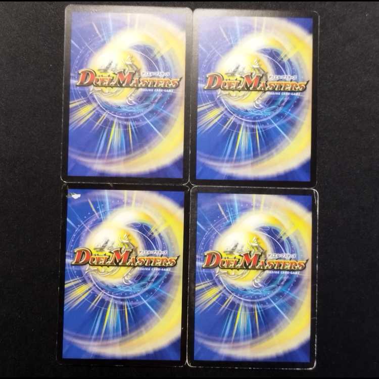 Used Duel Masters: Lost Soul (Early Edition) U 4枚