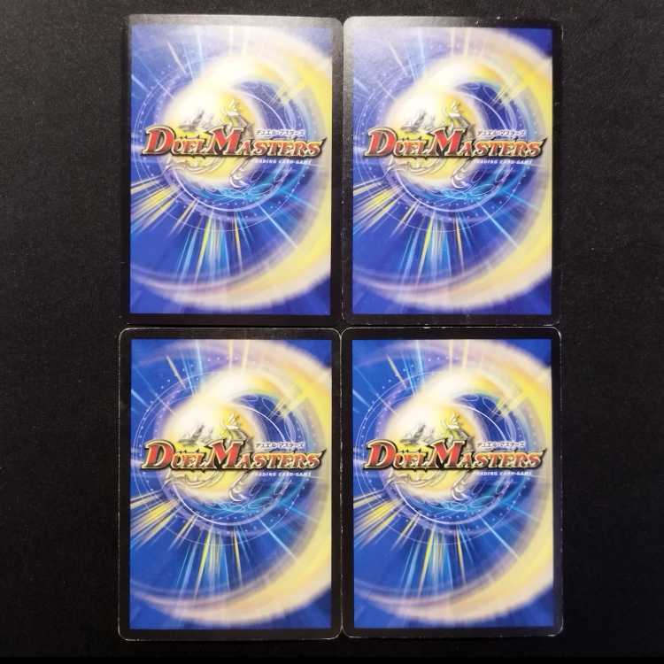 中古品 デュエルマスターズ ハッスル・キャッスル R 4枚