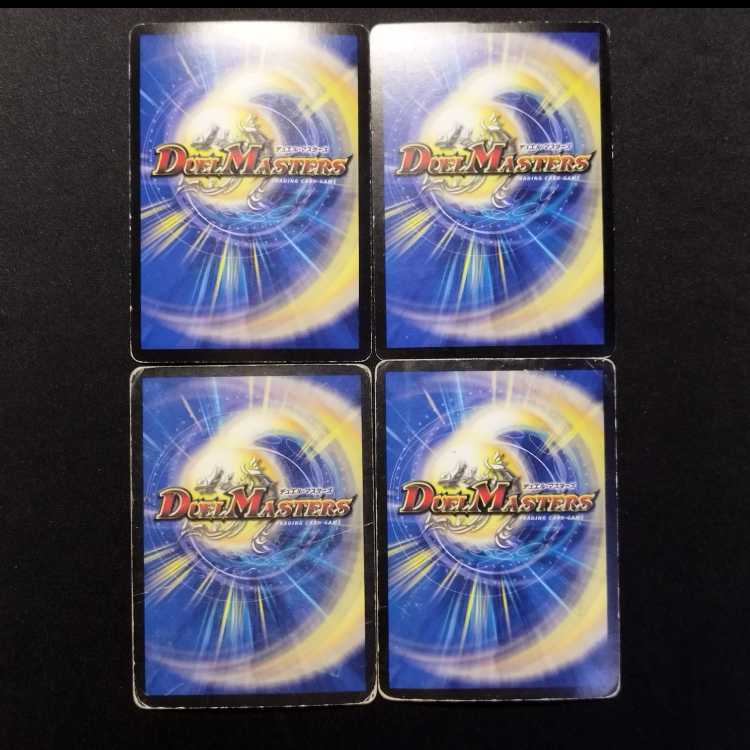 Used Duel Masters: Dragon God Geki (3 cards) / Dragon God Metsu (1 card) VR 4枚