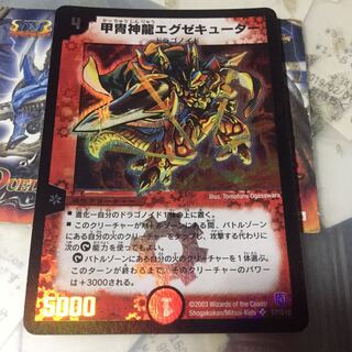 甲冑神龍エグゼキューター SR