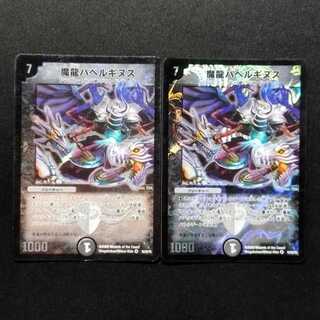 Used Duel Masters: Demon Dragon Bianca Ginus VR 2枚