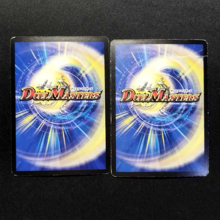 Used Duel Masters: Demon Dragon Bianca Ginus VR 2枚