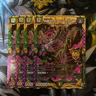 大樹王ギガンディダノス