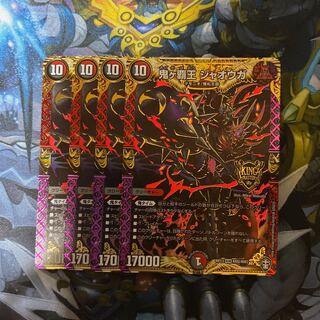 鬼ヶ覇王 ジャオウガ