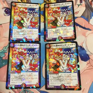 ウソと盗みのエンターテイナー  4枚セット