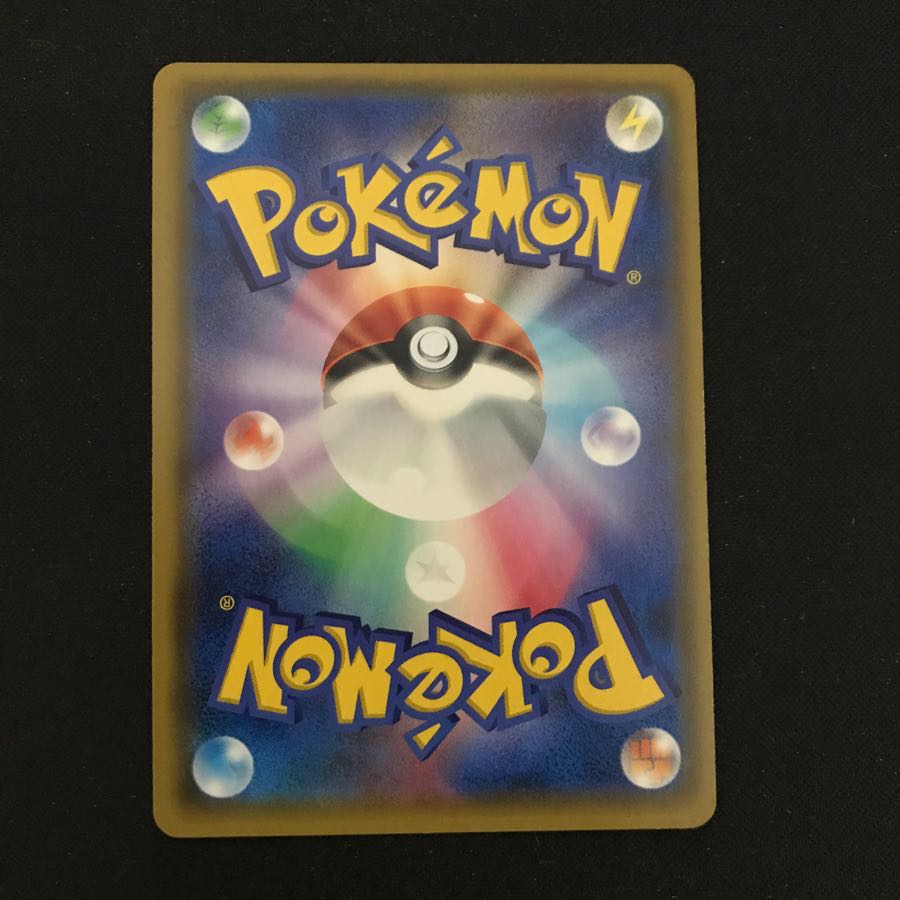 サンダーマウンテン プリズムスター